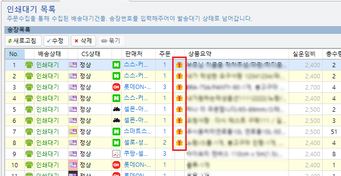 /uploads/notice/20251215 1사은품-추가후목록.png